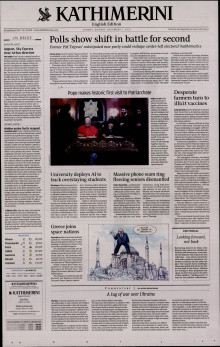INTERNATIONAL NEW YORK TIMES_KATHIMERINI