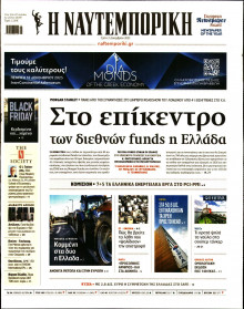Ναυτεμπορική