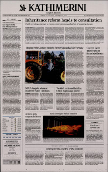 INTERNATIONAL NEW YORK TIMES_KATHIMERINI
