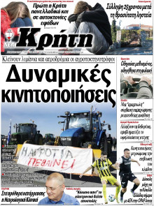 Νέα Κρήτη Ηρακλείου