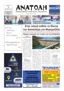 Ανατολή Λασιθείου