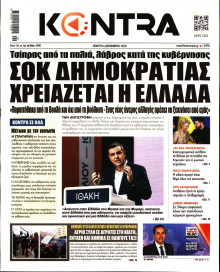 Kontra News