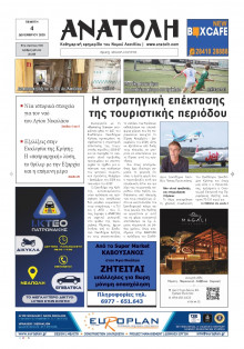 Ανατολή Λασιθείου