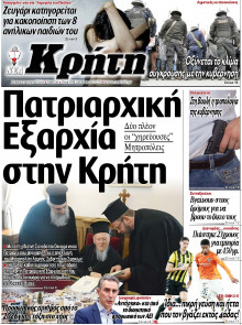 Νέα Κρήτη Ηρακλείου