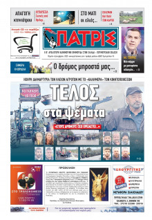 Πατρίς Πύργου