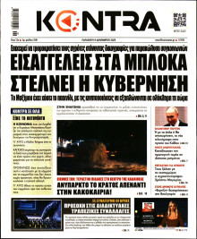 Kontra News
