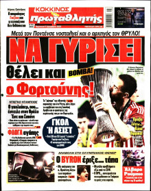 Πρωταθλητής