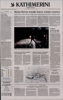 INTERNATIONAL NEW YORK TIMES_KATHIMERINI