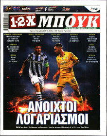 12X Στοίχημα