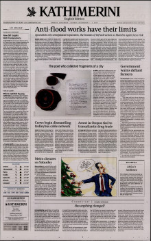 INTERNATIONAL NEW YORK TIMES_KATHIMERINI