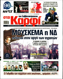 Καρφί