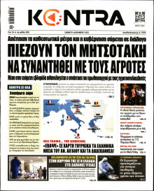 Kontra News