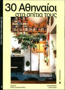 ΚΑΘΗΜΕΡΙΝΗ ΚΥΡΙΑΚΗΣ