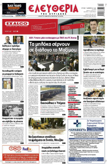 Ελευθερία Λάρισας