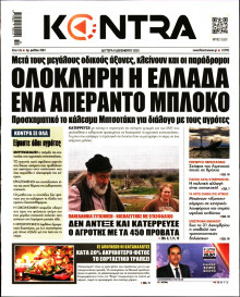KONTRA NEWS