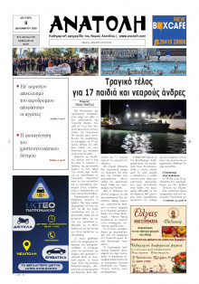 Ανατολή Λασιθείου