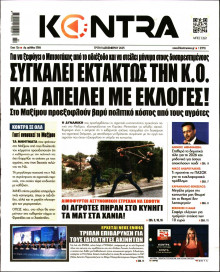 KONTRA NEWS
