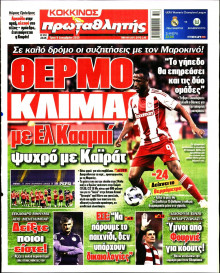 Πρωταθλητής