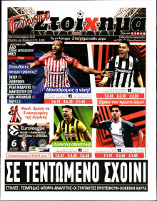 Προγνωσπόρ