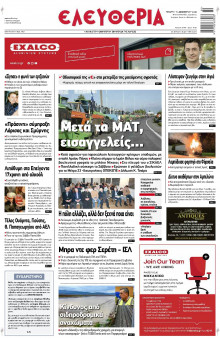 Ελευθερία Λάρισας