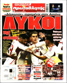 Πρωταθλητής