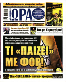 Ώρα για Σπόρ