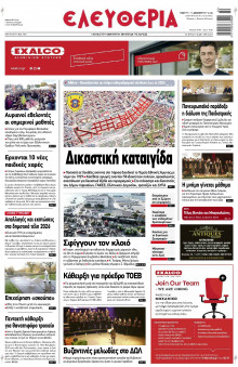 Ελευθερία Λάρισας