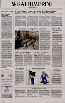 INTERNATIONAL NEW YORK TIMES_KATHIMERINI