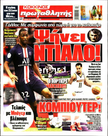 Πρωταθλητής