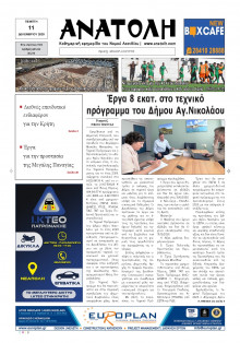 Ανατολή Λασιθείου