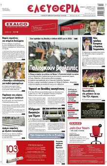 Ελευθερία Λάρισας