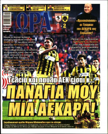 Ώρα για Σπόρ