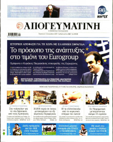 Απογευματινή