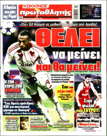 Πρωταθλητής