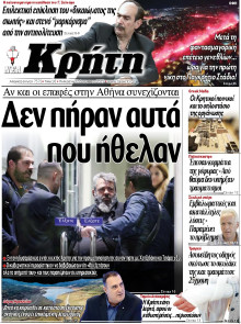 Νέα Κρήτη Ηρακλείου