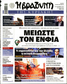 ΒΡΑΔΥΝΗ ΤΗΣ ΚΥΡΙΑΚΗΣ