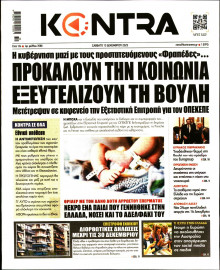KONTRA NEWS