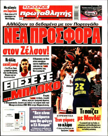 Πρωταθλητής