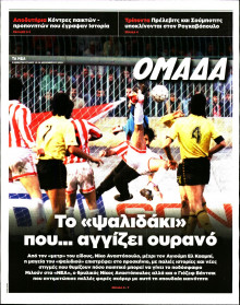 ΤΑ ΝΕΑ_ΟΜΑΔΑ