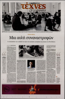 ΚΑΘΗΜΕΡΙΝΗ ΚΥΡ_ΤΕΧΝΕΣ