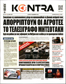 Kontra News
