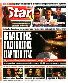 Star Press