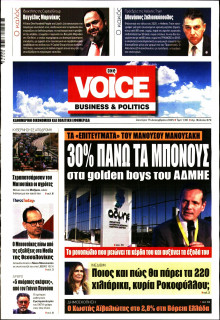 FINANCE & MARKETS VOICE