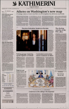 INTERNATIONAL NEW YORK TIMES_KATHIMERINI
