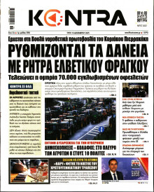 Kontra News
