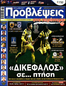 Προβλέψεις