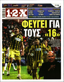 12X Στοίχημα