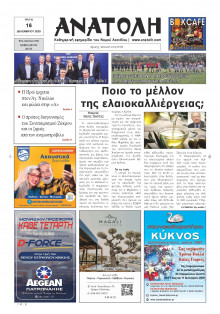 Ανατολή Λασιθείου