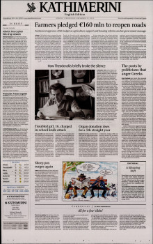 INTERNATIONAL NEW YORK TIMES_KATHIMERINI