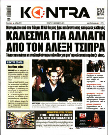 Kontra News